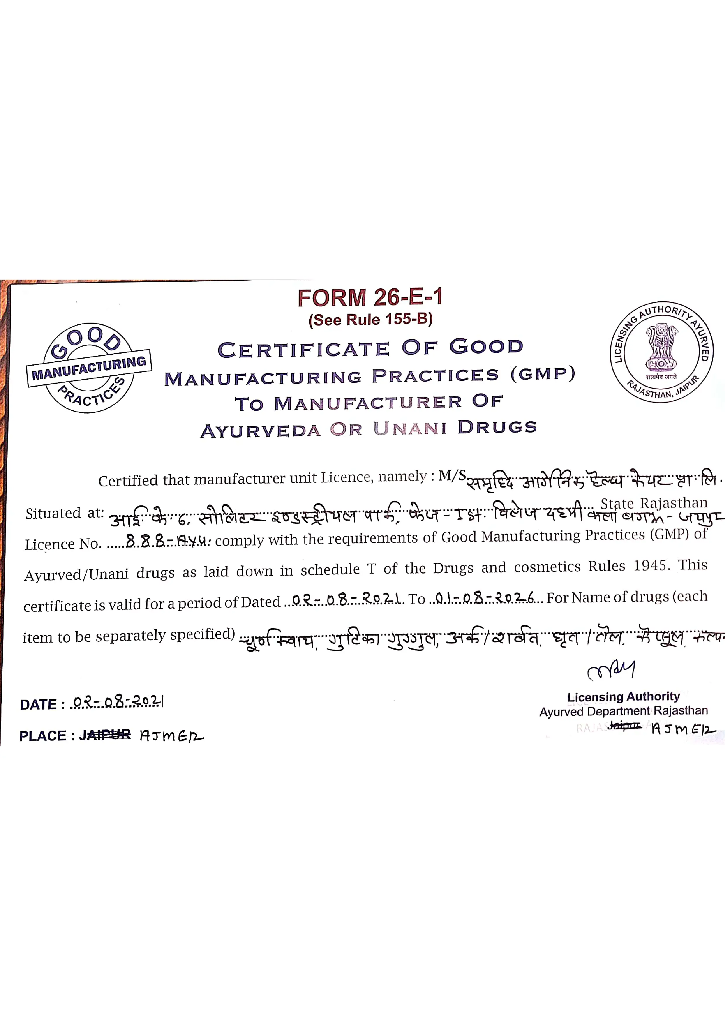 GMP Certificate